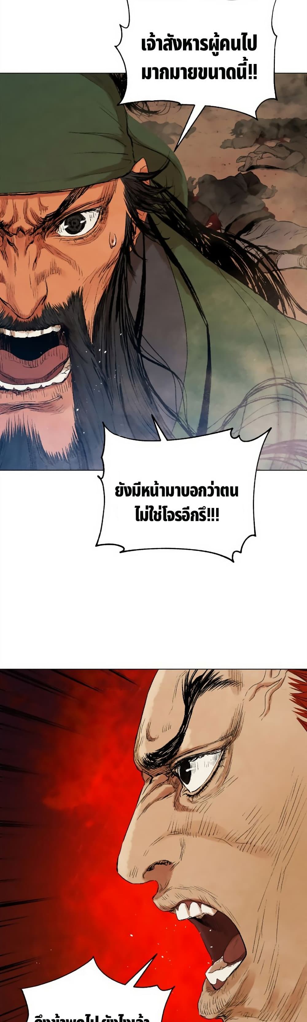 Three Kingdoms Lu Bu’s Legacy ตอนที่ 39 (23)